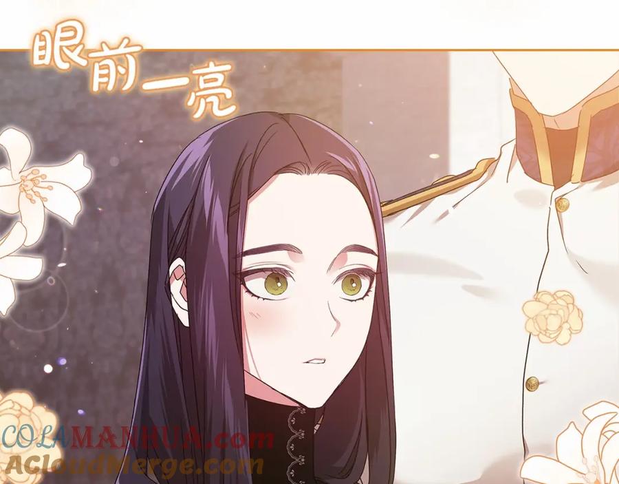 《这个婚反正也要完蛋》第20话 她不知道的期待 第101页