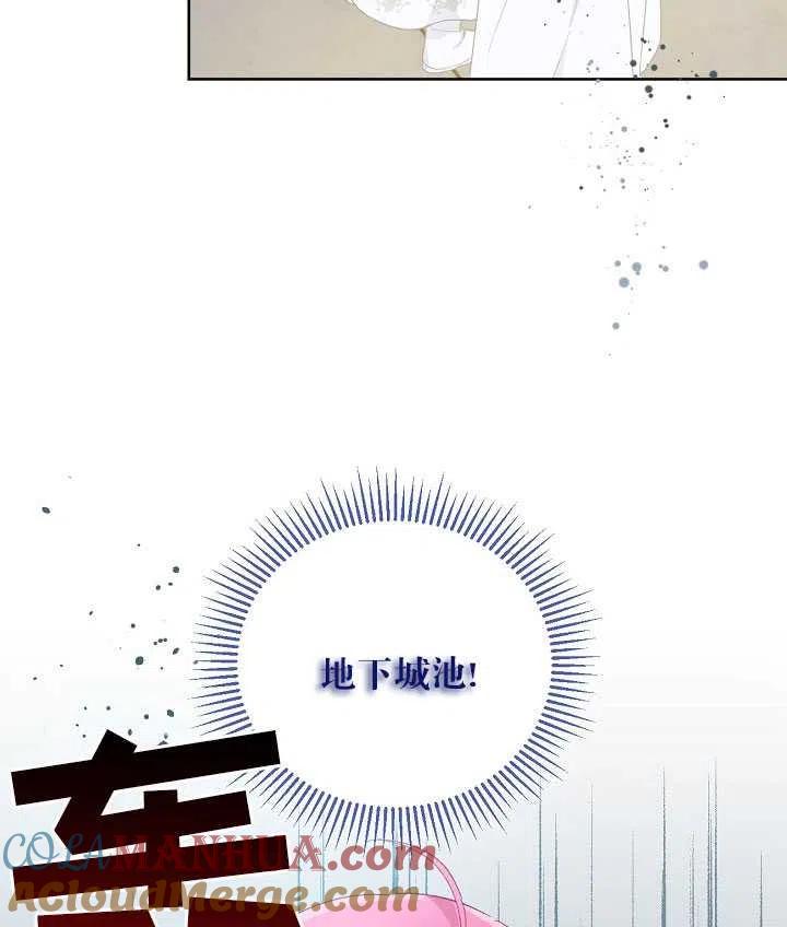 为附身者的特惠 - 第23话 - 第52张图