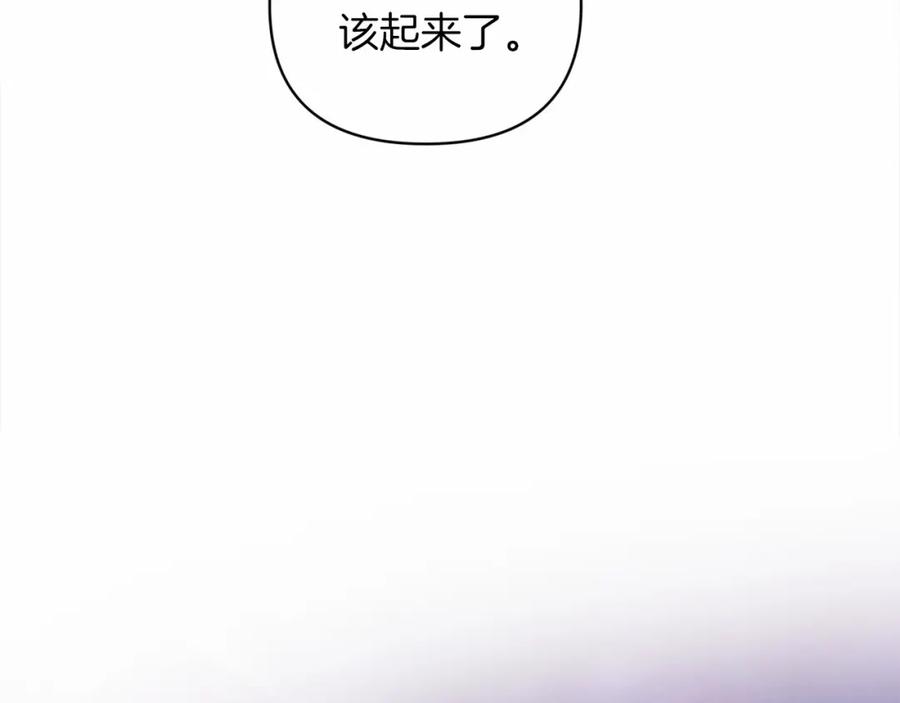 《这个婚反正也要完蛋》第20话 她不知道的期待 第200页