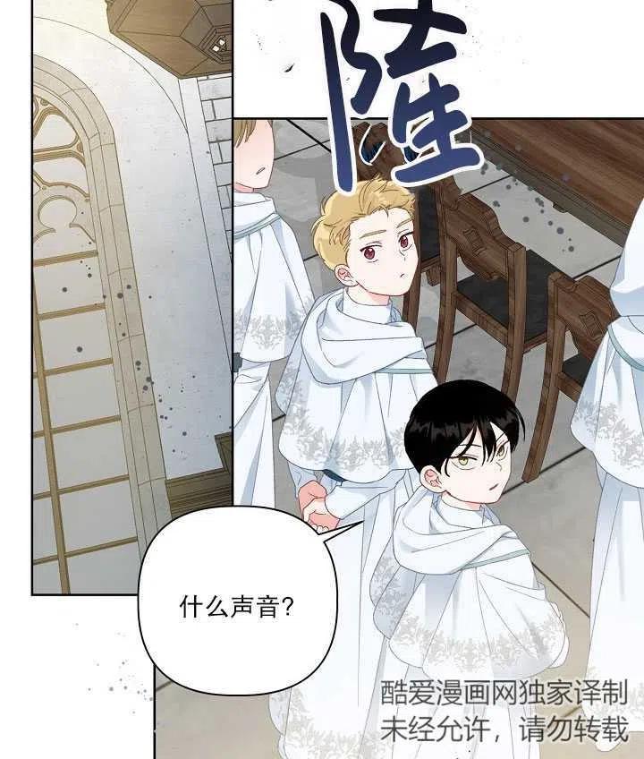 为附身者的特惠 - 第23话 - 第51张图