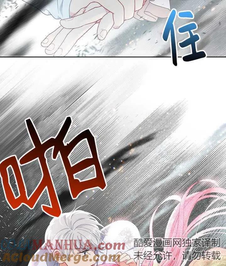 为附身者的特惠 - 第23话 - 第58张图