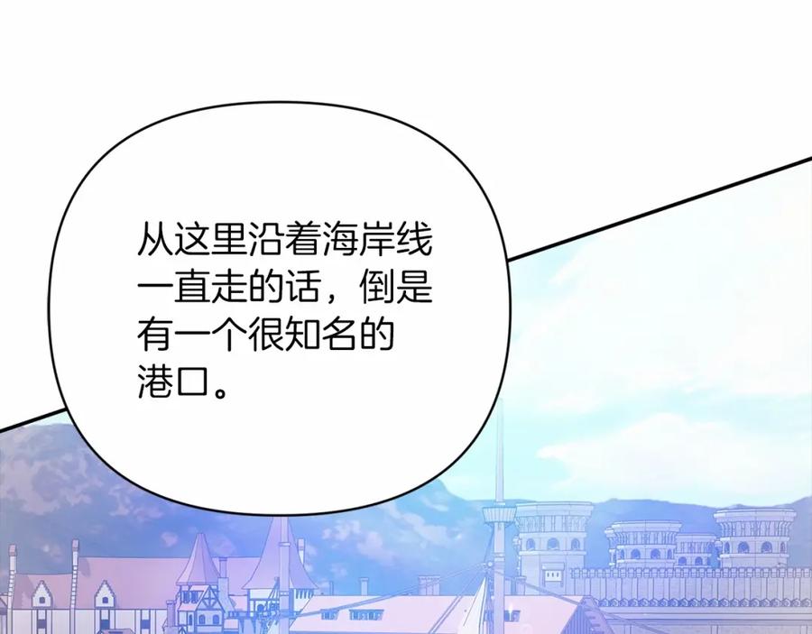 《这个婚反正也要完蛋》第20话 她不知道的期待 第160页
