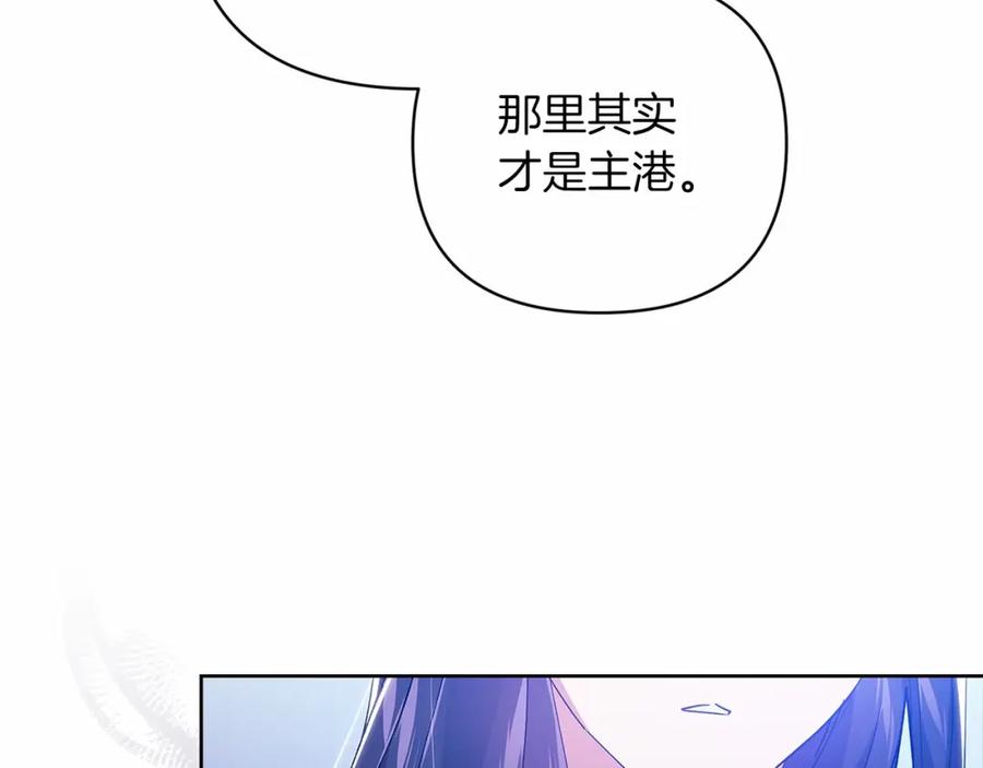《这个婚反正也要完蛋》第20话 她不知道的期待 第164页