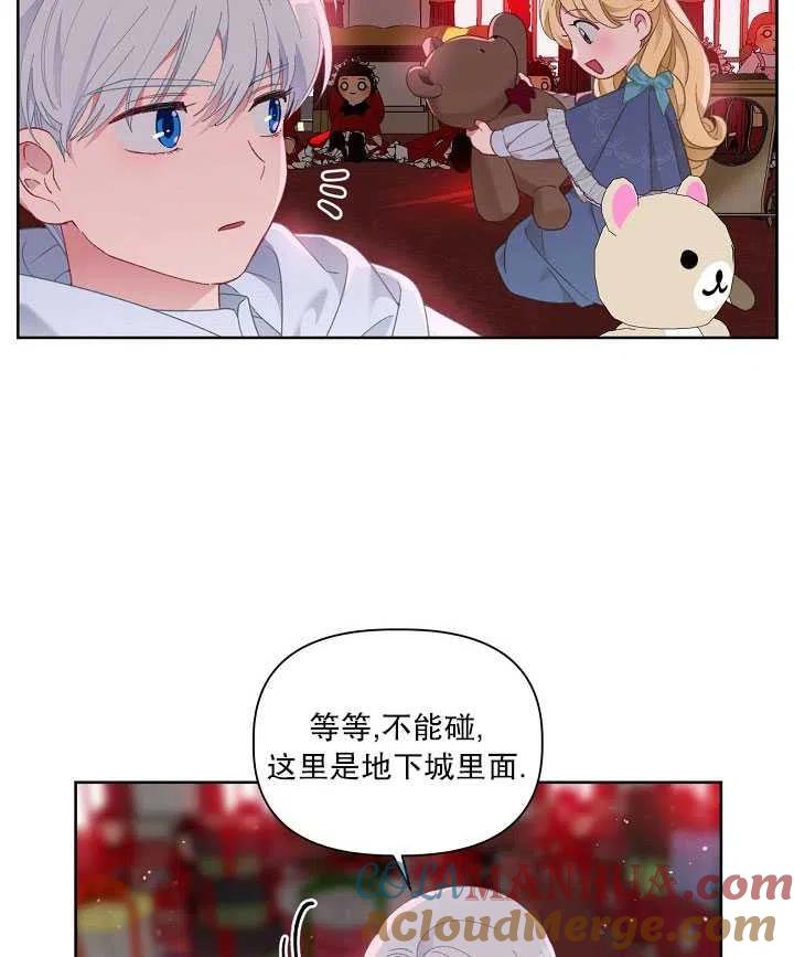 为附身者的特惠 - 第23话 - 第73张图