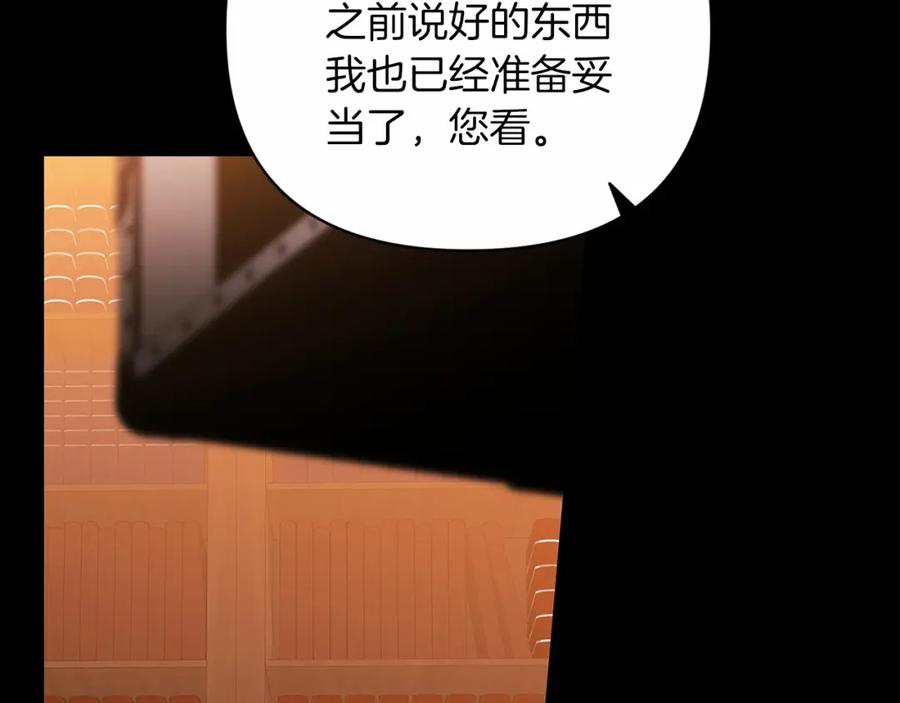 《这个婚反正也要完蛋》第20话 她不知道的期待 第11页