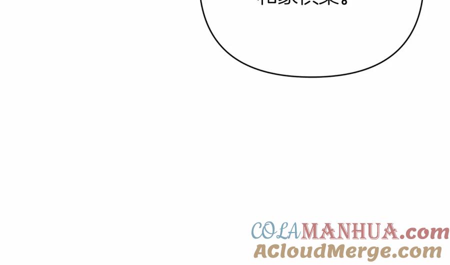 《这个婚反正也要完蛋》第20话 她不知道的期待 第85页