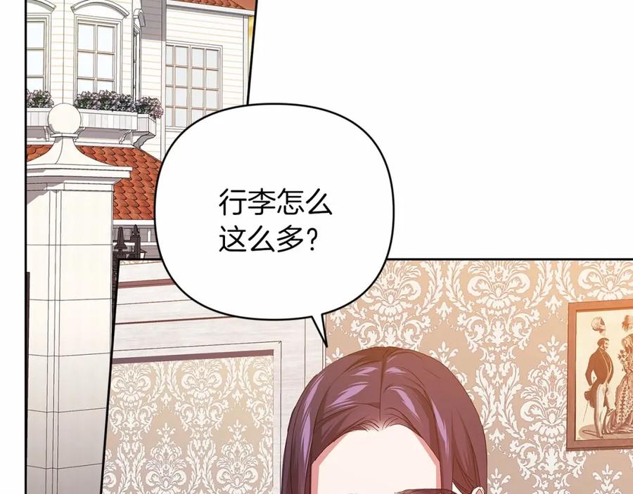 《这个婚反正也要完蛋》第20话 她不知道的期待 第52页