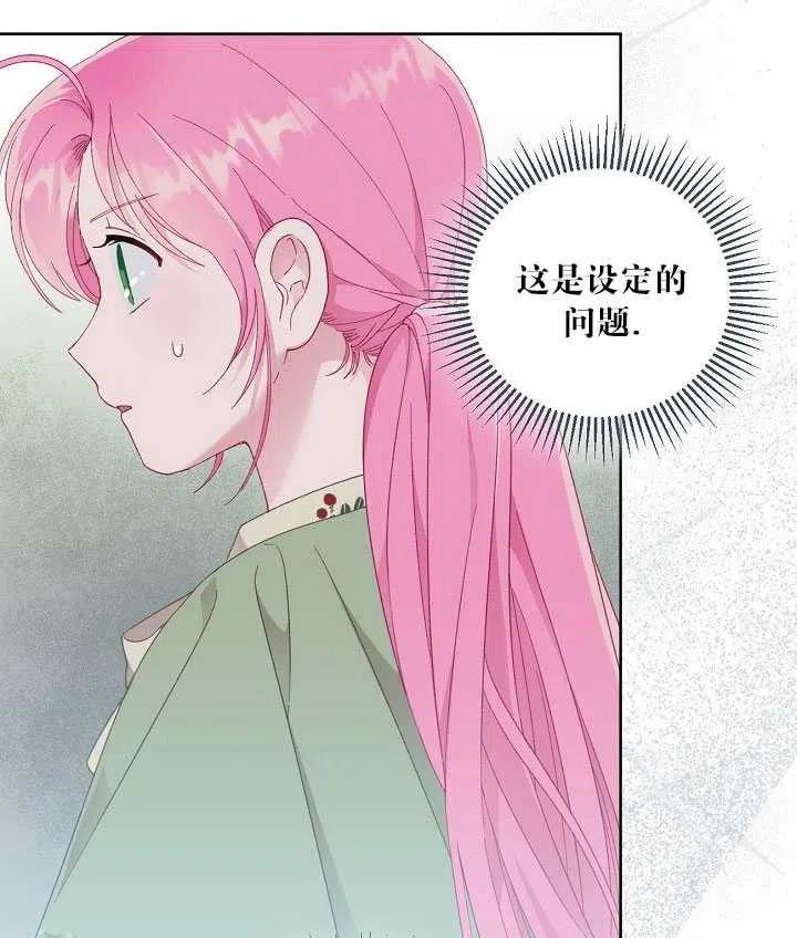 为附身者的特惠 - 第23话 - 第45张图