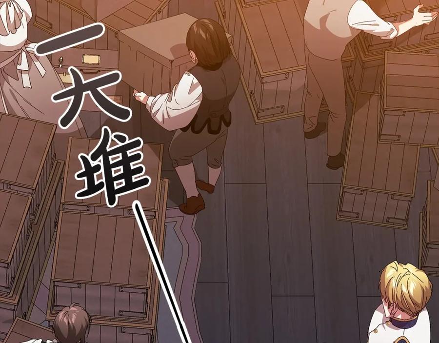 《这个婚反正也要完蛋》第20话 她不知道的期待 第55页