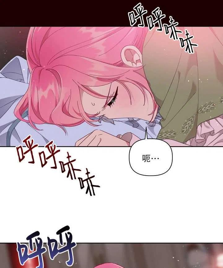 为附身者的特惠 - 第23话 - 第65张图