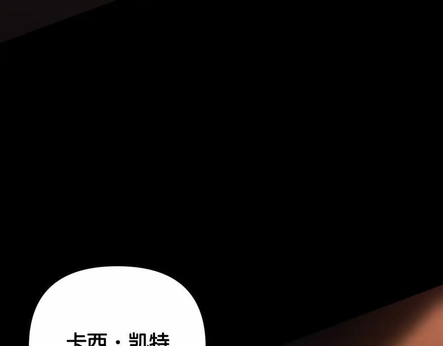 《这个婚反正也要完蛋》第20话 她不知道的期待 第19页