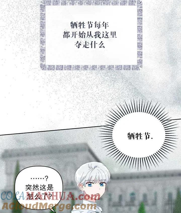 为附身者的特惠 - 第23话 - 第49张图