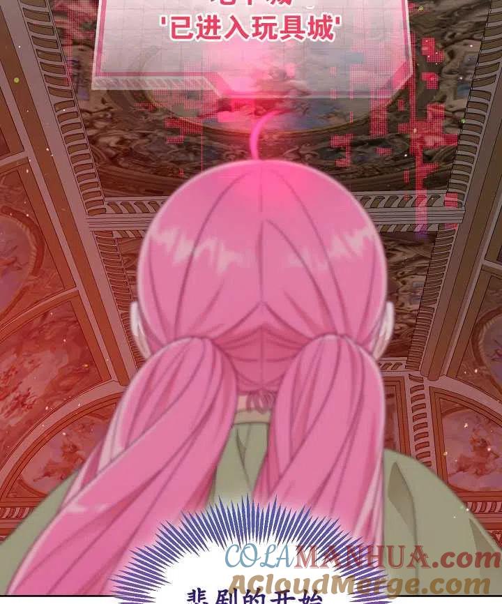 为附身者的特惠 - 第23话 - 第70张图