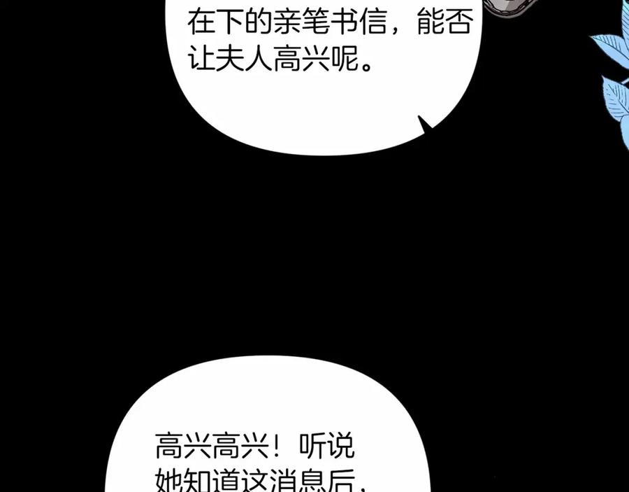 《这个婚反正也要完蛋》第20话 她不知道的期待 第35页