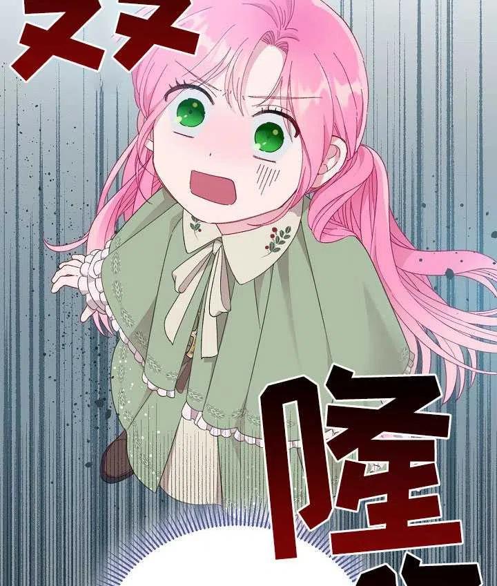 为附身者的特惠 - 第23话 - 第53张图