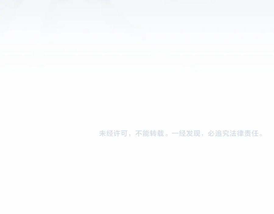《这个婚反正也要完蛋》第20话 她不知道的期待 第195页