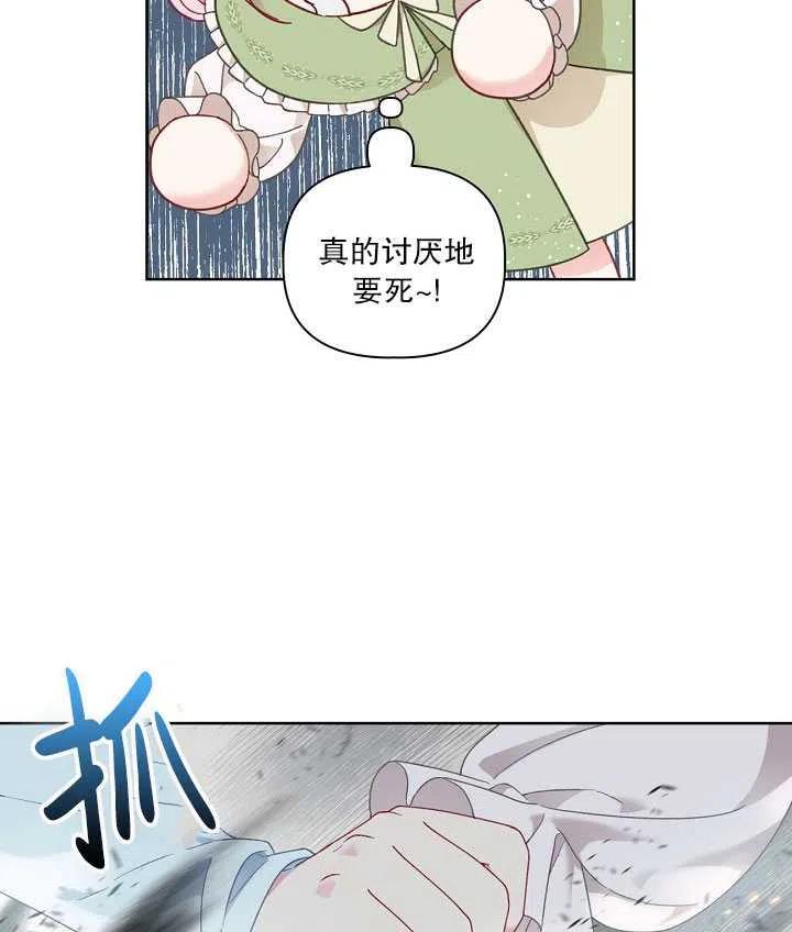 为附身者的特惠 - 第23话 - 第57张图