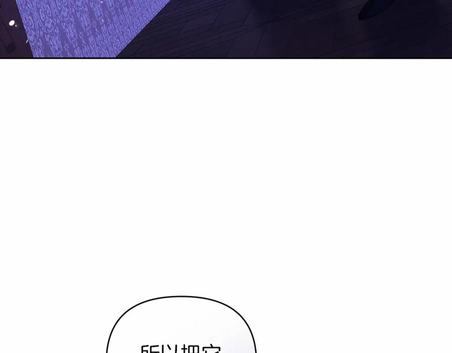 《这个婚反正也要完蛋》第20话 她不知道的期待 第190页