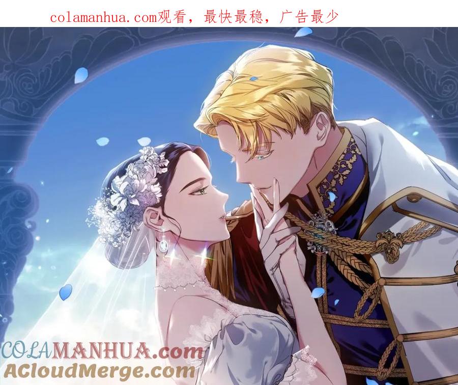 《这个婚反正也要完蛋》第20话 她不知道的期待 第1页