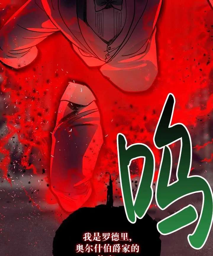 为附身者的特惠 - 第23话 - 第78张图