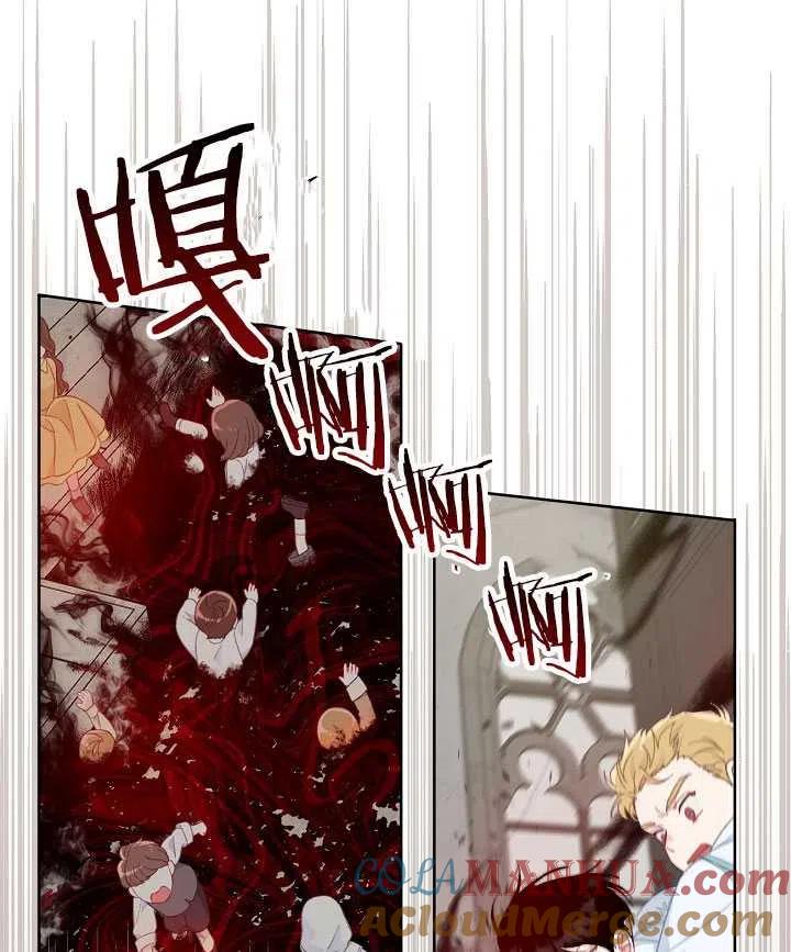 为附身者的特惠 - 第23话 - 第61张图