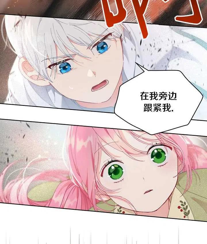 为附身者的特惠 - 第23话 - 第60张图