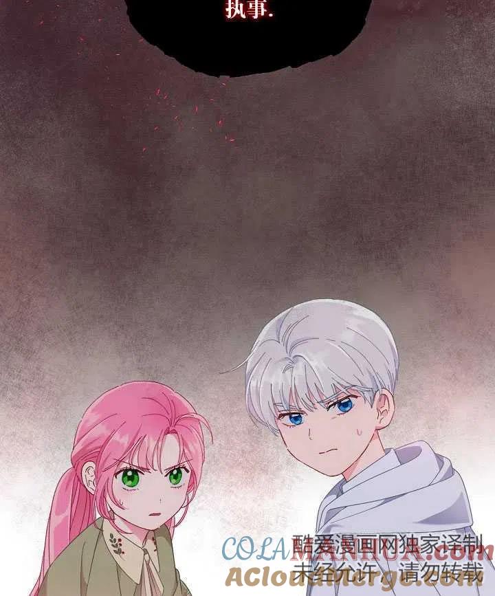 为附身者的特惠 - 第23话 - 第79张图