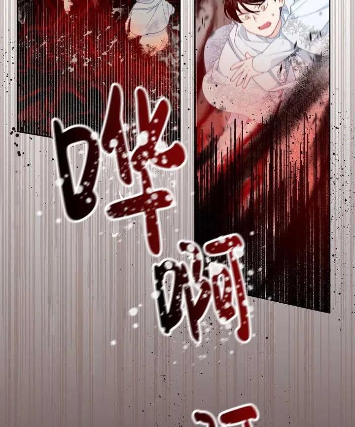 为附身者的特惠 - 第23话 - 第62张图