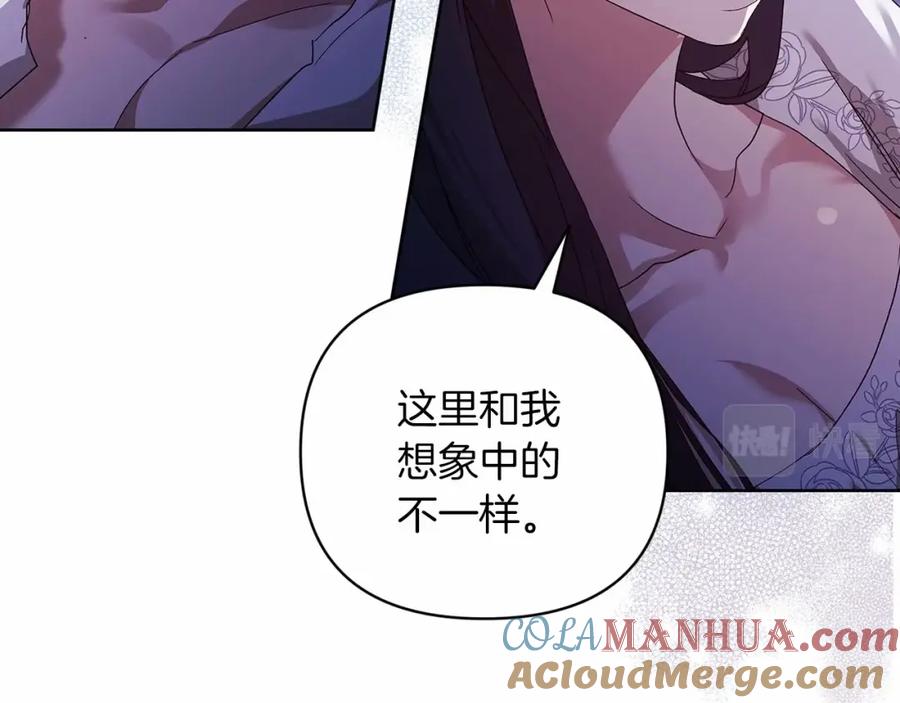 《这个婚反正也要完蛋》第20话 她不知道的期待 第153页