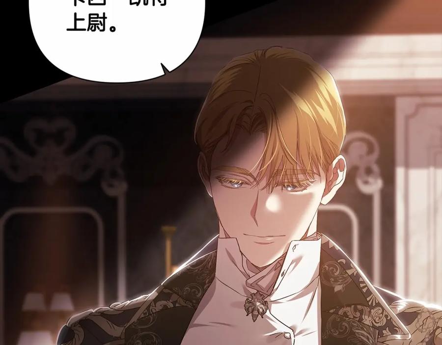 《这个婚反正也要完蛋》第20话 她不知道的期待 第20页