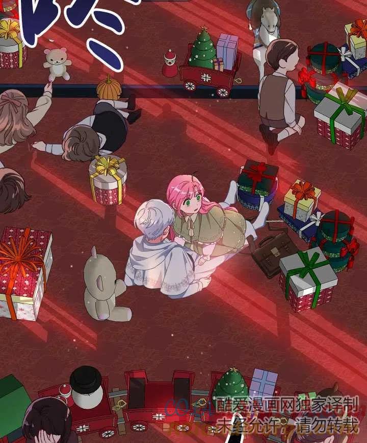 为附身者的特惠 - 第23话 - 第67张图