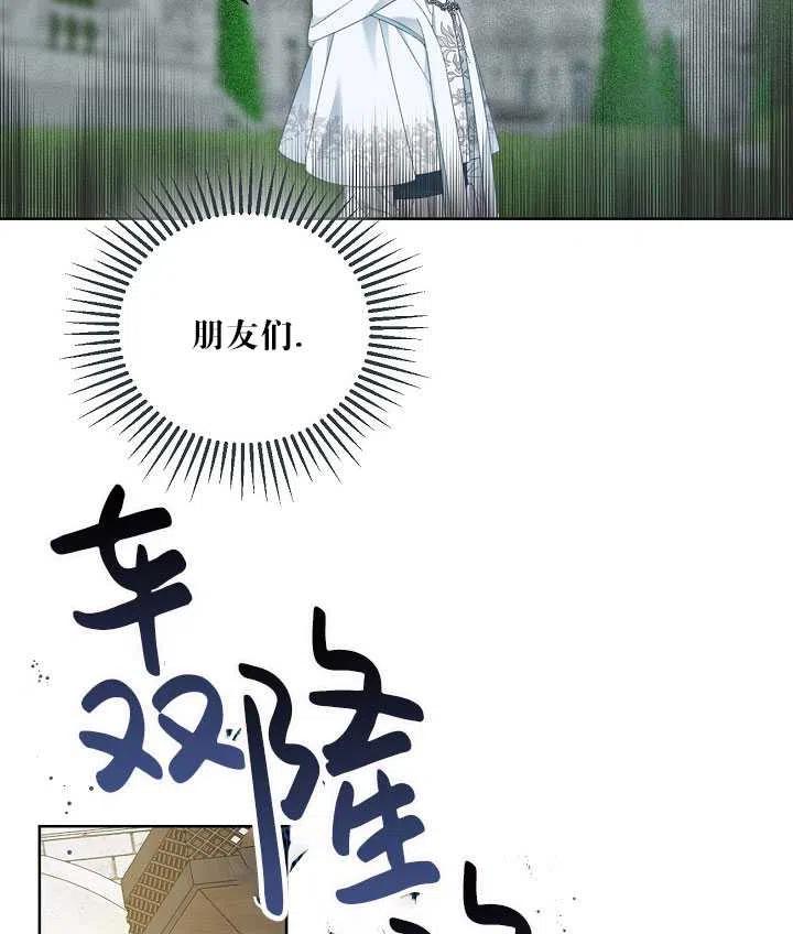 为附身者的特惠 - 第23话 - 第50张图