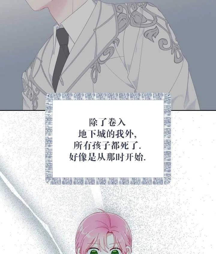 为附身者的特惠 - 第23话 - 第47张图