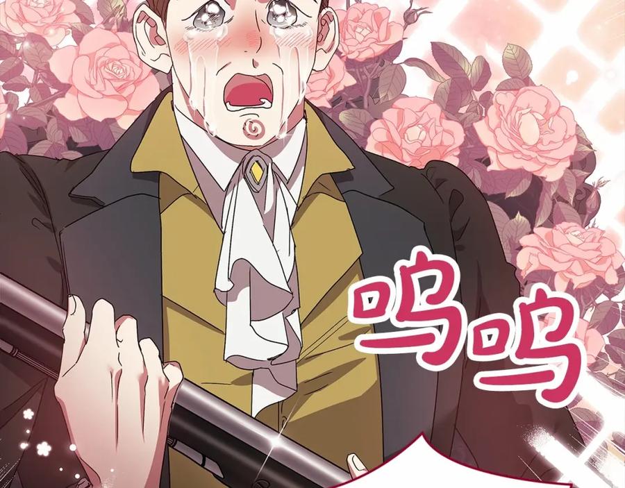 《这个婚反正也要完蛋》第20话 她不知道的期待 第26页
