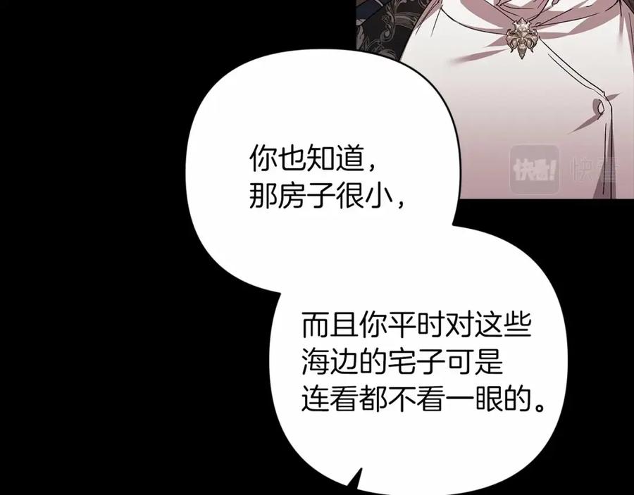 《这个婚反正也要完蛋》第20话 她不知道的期待 第40页