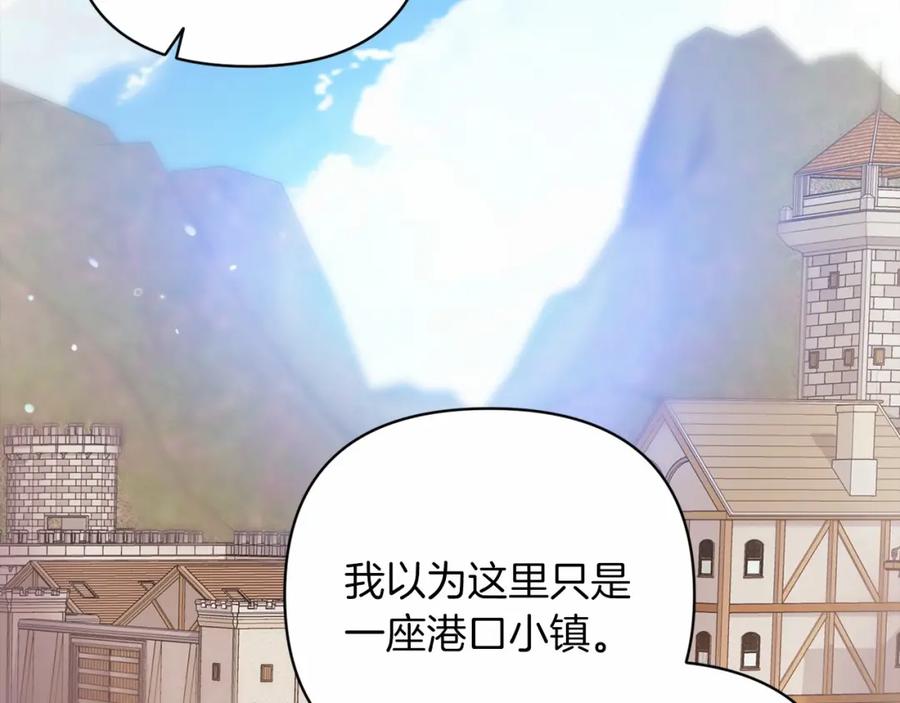 《这个婚反正也要完蛋》第20话 她不知道的期待 第155页