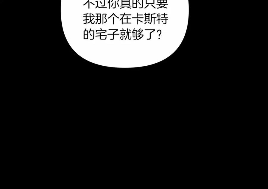 《这个婚反正也要完蛋》第20话 她不知道的期待 第30页