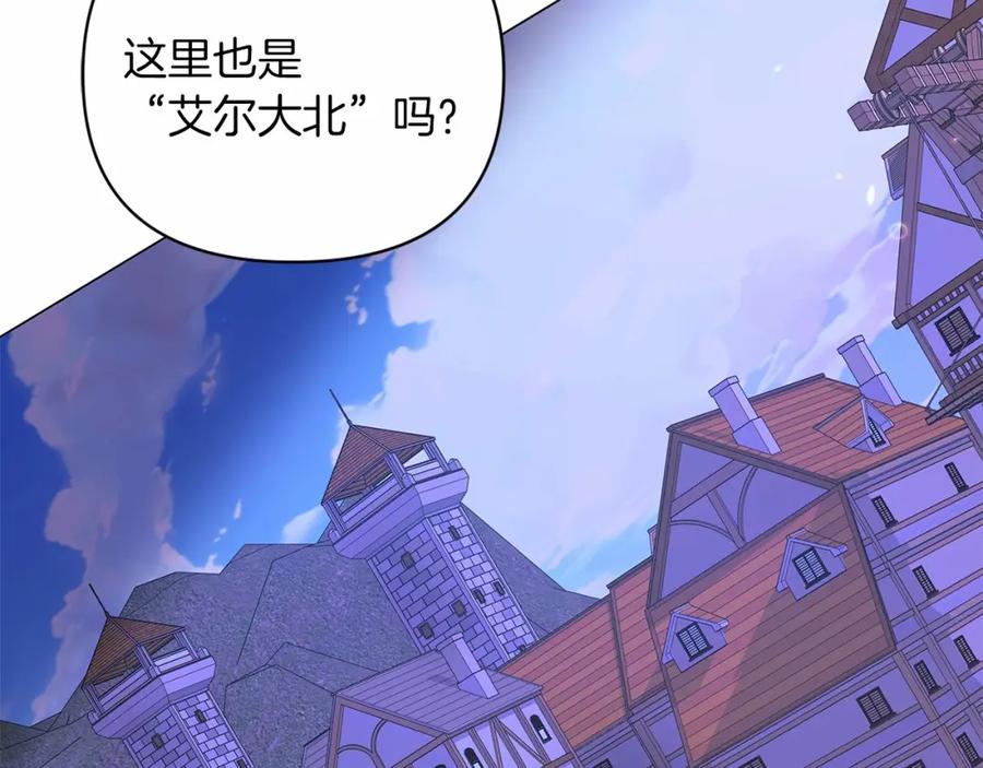 《这个婚反正也要完蛋》第20话 她不知道的期待 第176页