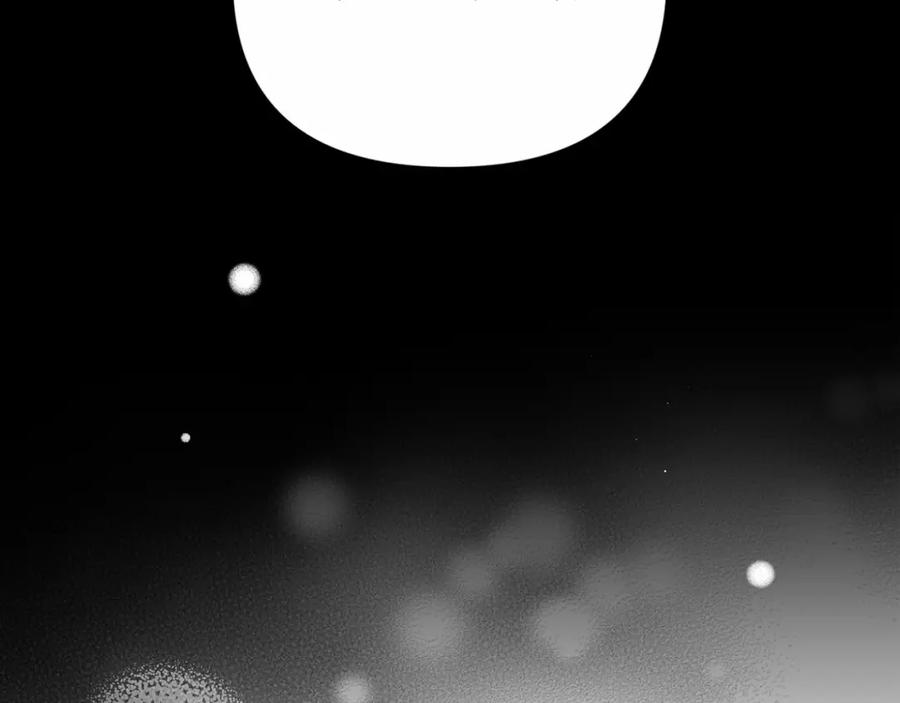 《这个婚反正也要完蛋》第20话 她不知道的期待 第47页