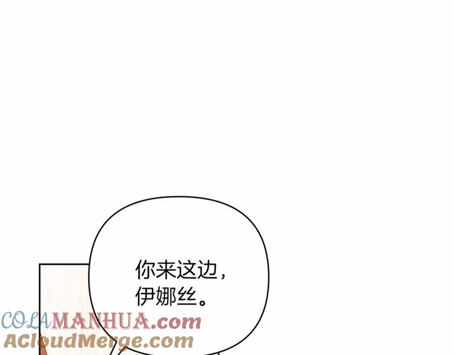 《这个婚反正也要完蛋》第20话 她不知道的期待 第89页