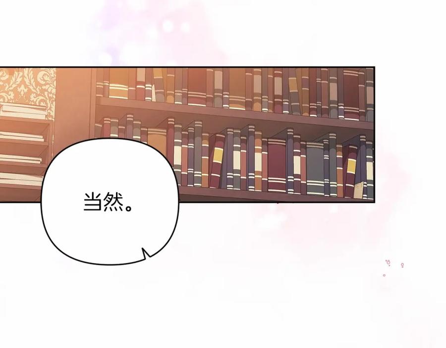 《这个婚反正也要完蛋》第20话 她不知道的期待 第127页