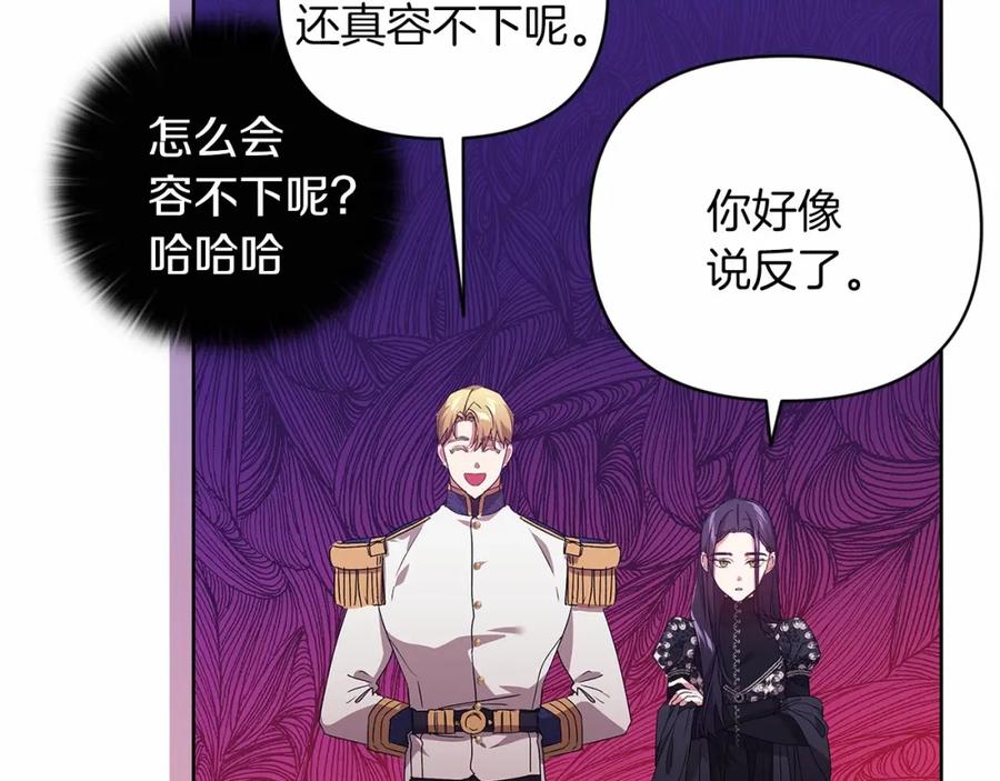 《这个婚反正也要完蛋》第20话 她不知道的期待 第58页