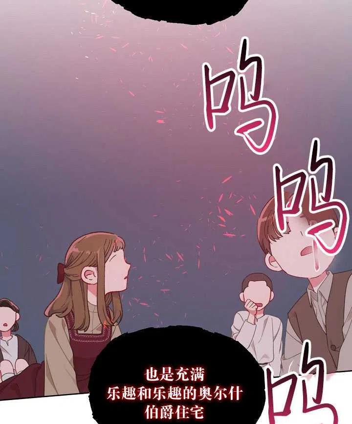 为附身者的特惠 - 第23话 - 第75张图