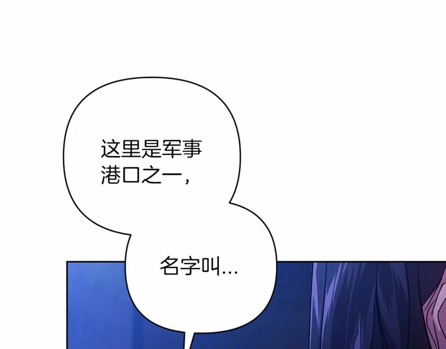 《这个婚反正也要完蛋》第20话 她不知道的期待 第179页