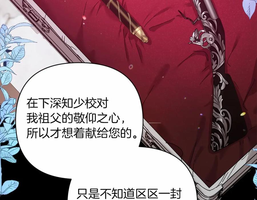 《这个婚反正也要完蛋》第20话 她不知道的期待 第34页