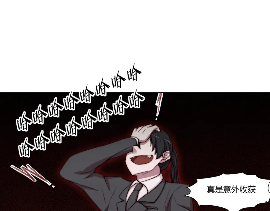 《降魂》第22话 全军覆没 第14页