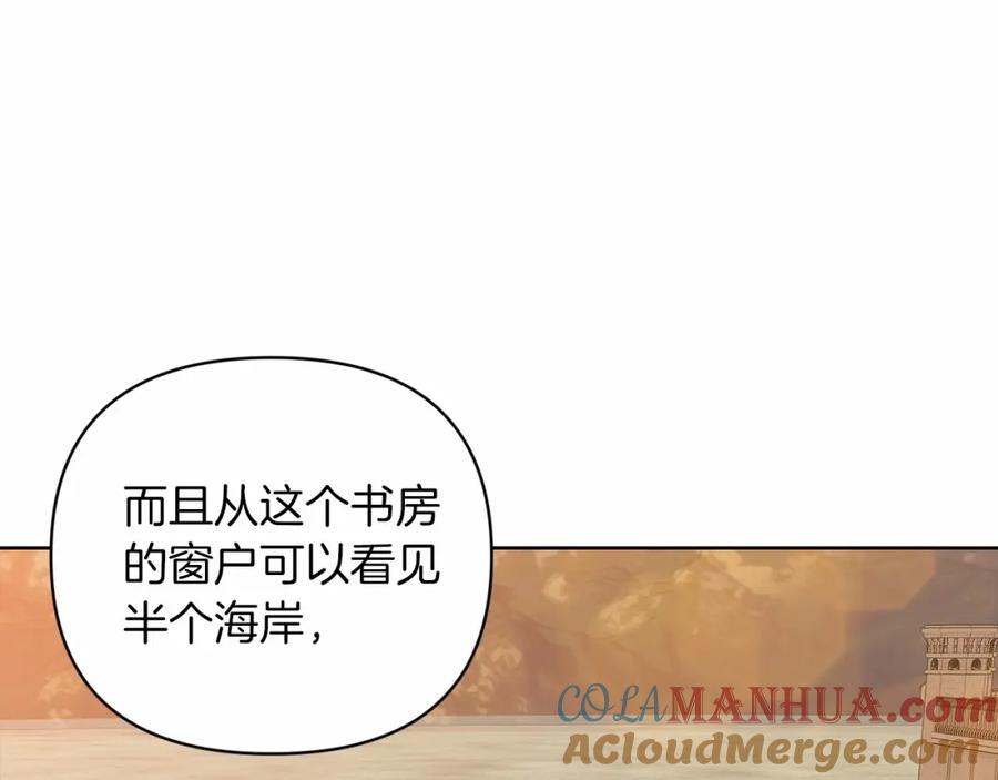 《这个婚反正也要完蛋》第20话 她不知道的期待 第121页