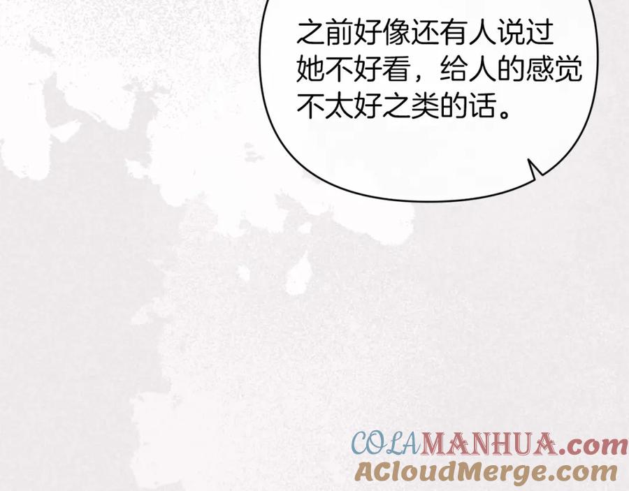 《这个婚反正也要完蛋》第21话 逐渐消散的噩梦 第165页