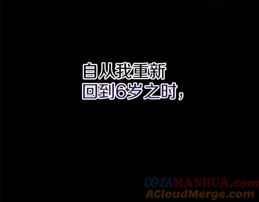 《这个婚反正也要完蛋》第21话 逐渐消散的噩梦 第41页
