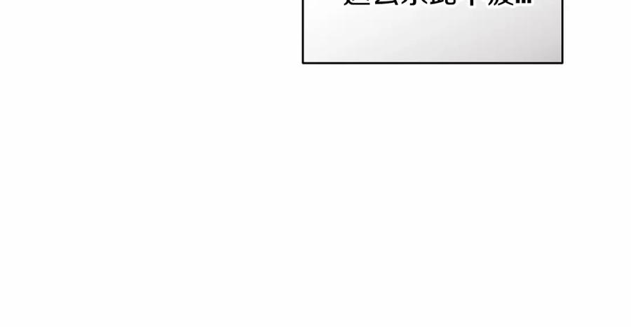 《这个婚反正也要完蛋》第21话 逐渐消散的噩梦 第202页